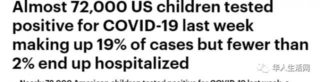 紧急！美儿童感染大爆发！周增7.2万！英官方数据曝更恐怖事实：青少年占全部病例一半以上