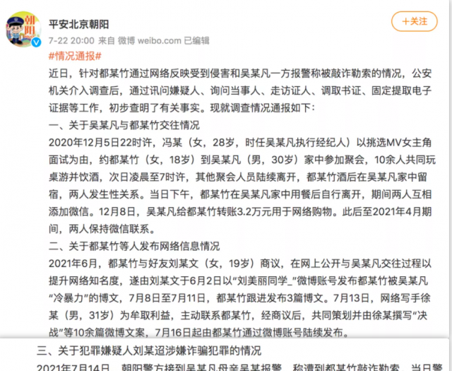 突發! 加拿大籍男星吳某凡被刑拘! 加國媒體重磅報道! 外籍身份不是護身符 重可判無期!