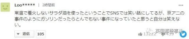 东京电车无差别杀人案，凶手：我就是想杀看起来幸福的女性