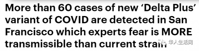 噩夢重演！Delta Plus變體出現，三州醫院告急！兒童確診飆升84%，美70萬人大集會！