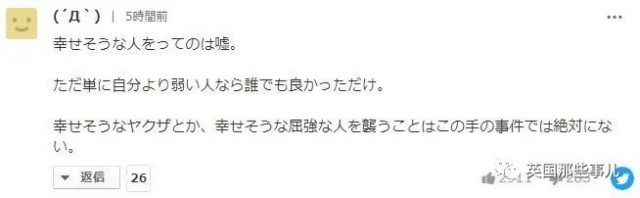 东京电车无差别杀人案，凶手：我就是想杀看起来幸福的女性