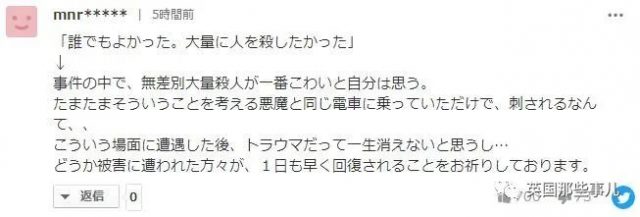 东京电车无差别杀人案，凶手：我就是想杀看起来幸福的女性