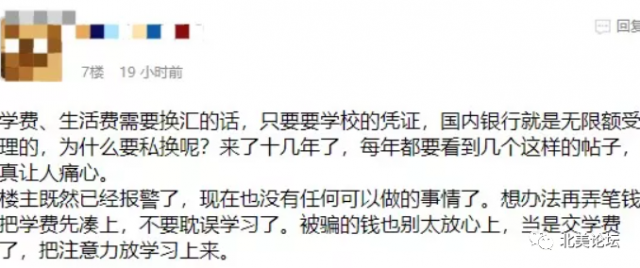 华裔小心！换汇新骗局，姑娘银行换外币竟遭骗15万！