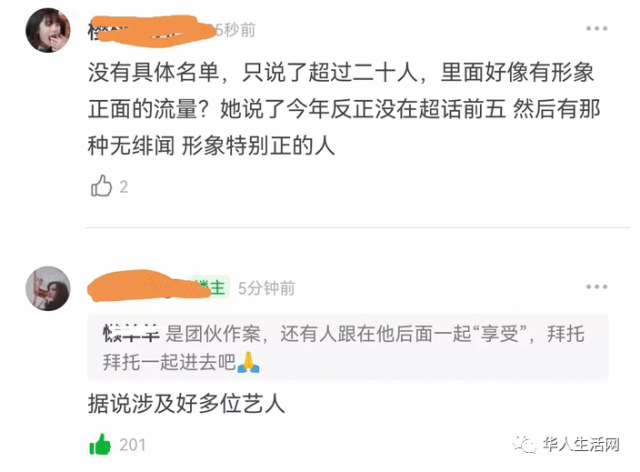 吴亦凡案件升级！更多艺人牵扯其中？网传遭捕时发抖大哭求饶！