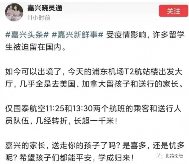 漲瘋了！中國赴美一張機票10萬，簽證開放機場千米長隊來美！