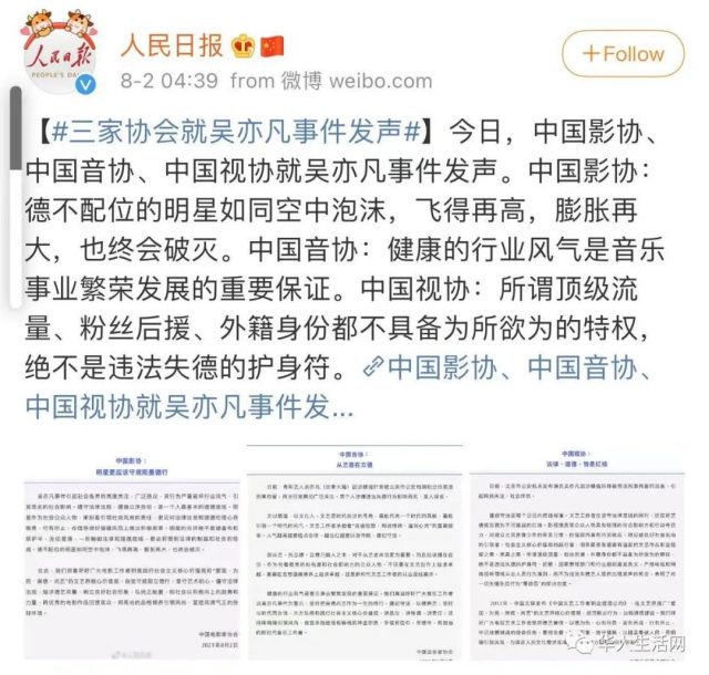 吴亦凡“被消失”，娱乐圈大地震！3大协会发声，相关艺人封号，林俊杰发律师函！