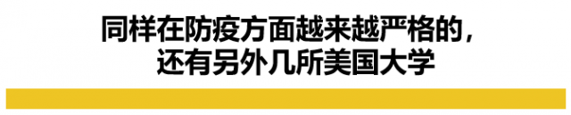 238名學生沒打疫苗被「退學」，意外揭開了美國社會的殘酷現狀……