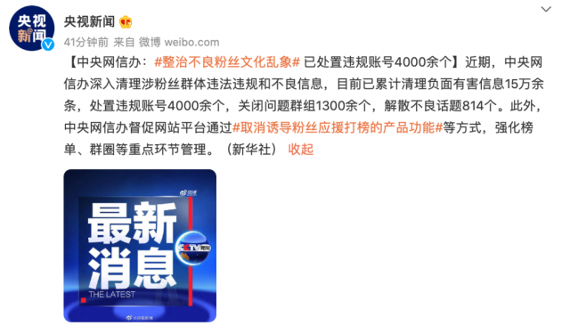 吴亦凡“被消失”，娱乐圈大地震！3大协会发声，相关艺人封号，林俊杰发律师函！