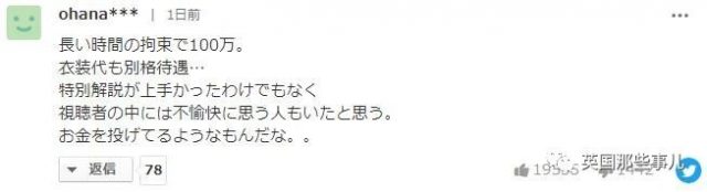 福原爱当解说日入6万，称能活到今天靠中国人支持，日本网友炸了！