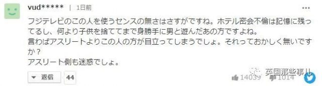 福原爱当解说日入6万，称能活到今天靠中国人支持，日本网友炸了！