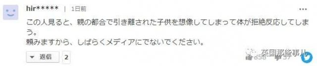 福原爱当解说日入6万，称能活到今天靠中国人支持，日本网友炸了！