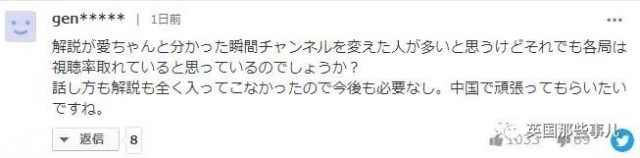 福原爱当解说日入6万，称能活到今天靠中国人支持，日本网友炸了！