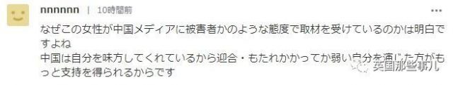 福原爱当解说日入6万，称能活到今天靠中国人支持，日本网友炸了！