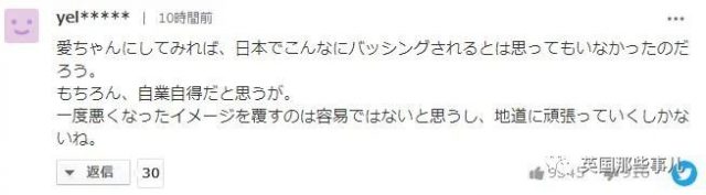 福原爱当解说日入6万，称能活到今天靠中国人支持，日本网友炸了！