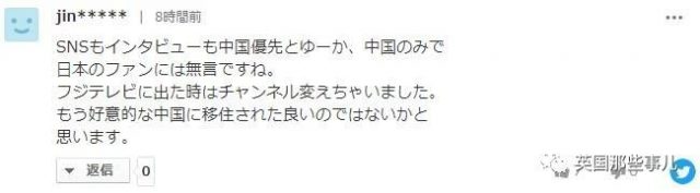 福原爱当解说日入6万，称能活到今天靠中国人支持，日本网友炸了！