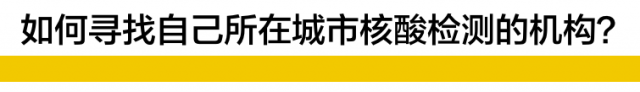 留学生注意！各国入境核酸检测、登机前要求汇总更新！