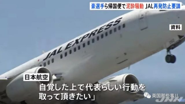 澳大利亚选手破坏奥运村、航班醉酒大闹空姐，团长表态竟然就这？！