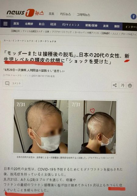 可怕! 打完莫德纳