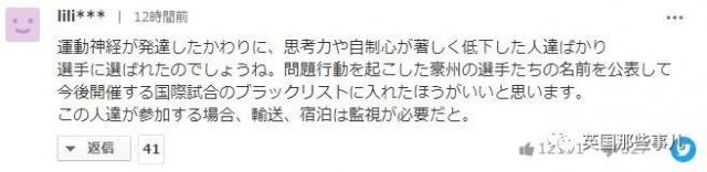 澳大利亚选手破坏奥运村、航班醉酒大闹空姐，团长表态竟然就这？！