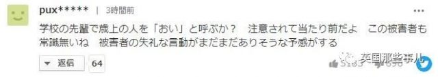 东京地铁里年轻男子被人尾随泼硫酸，凶手作案动机居然就这?!