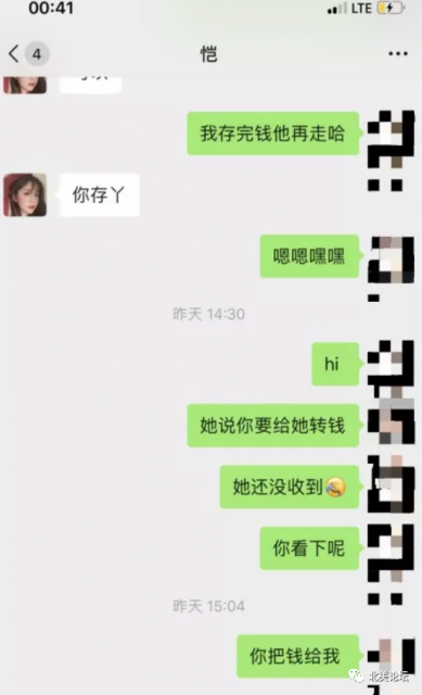 华裔小心！换汇新骗局，姑娘银行换外币竟遭骗15万！