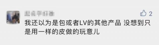 只要88元 LV帶回家? 這種盲盒突然火遍全網! 專家卻這樣說...