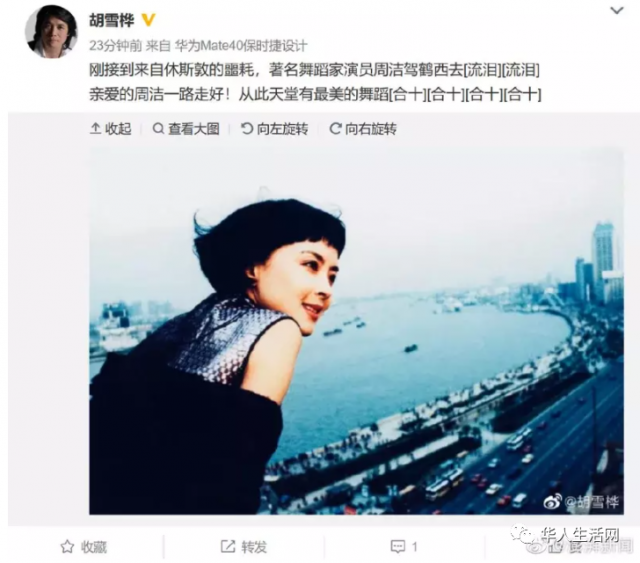 一路走好！舞蹈家周潔去世，病重自費包機回中國，曾獲美國市長頒令！