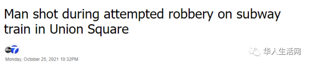 嚣张！FBI介入调查，黑人劫匪枪指华人，抢劫华埠银行，再进地铁开枪伤人，引发通勤大乱