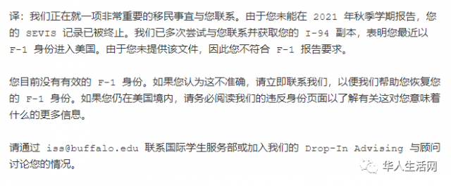 急！开学仅一月，50名中国留学生F1身份被取消，变非法滞留，要求立即离境