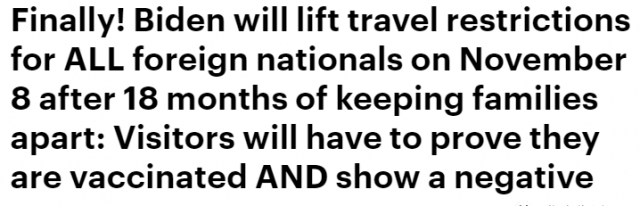 11月8日後打疫苗的外國人隨便入境美國?你還需要這些材料
