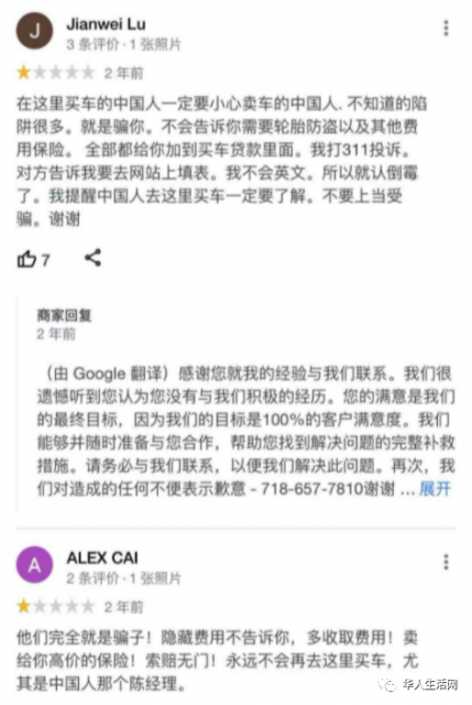 华人注意！纽约车行被曝常年诈骗同胞，被告罚款后仍然嚣张行骗，受害者投诉无门！