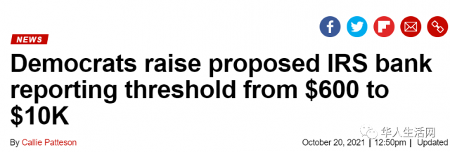 最新！拜登銀行監管新政，個人賬戶餘額過萬，IRS有權隨時查賬！