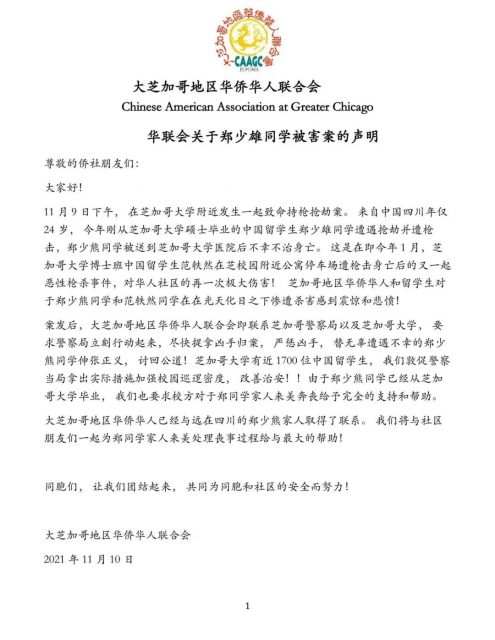 痛心! 年仅24岁中国留学生，遭抢劫枪杀，一路名校，刚刚硕士毕业！