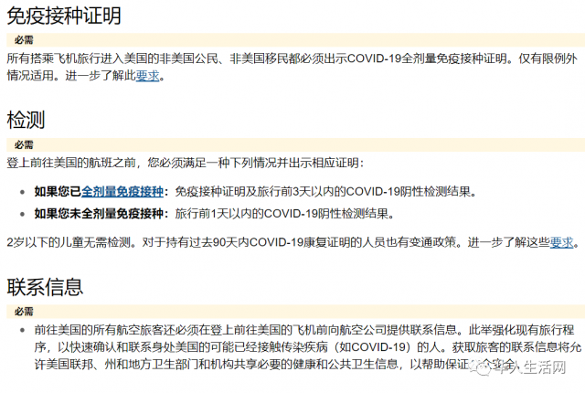 美駐華常規簽證恢復，全美各大機場通關需5小時