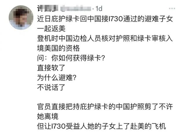 大批華人被嚴查！有人直接被剪掉護照禁止出境！