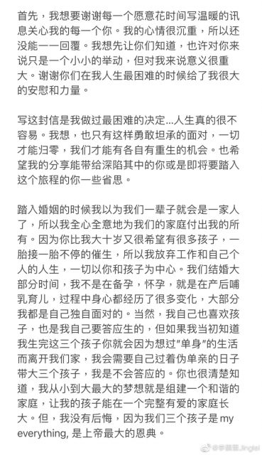 真相曝光！李靚蕾毀滅性反擊來了！王力宏，不要再演了！