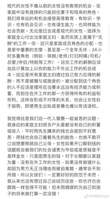 真相曝光！李靚蕾毀滅性反擊來了！王力宏，不要再演了！