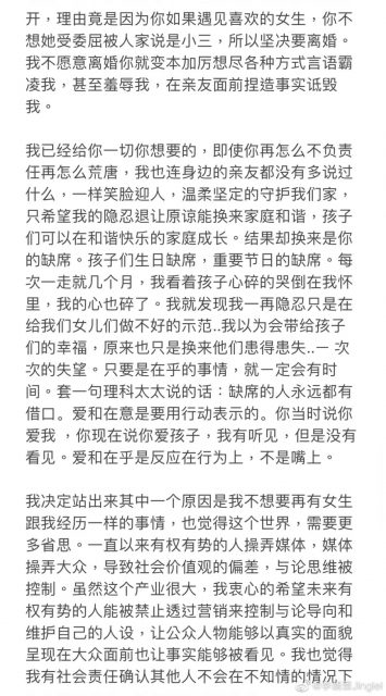 真相曝光！李靚蕾毀滅性反擊來了！王力宏，不要再演了！