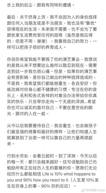 真相曝光！李靚蕾毀滅性反擊來了！王力宏，不要再演了！