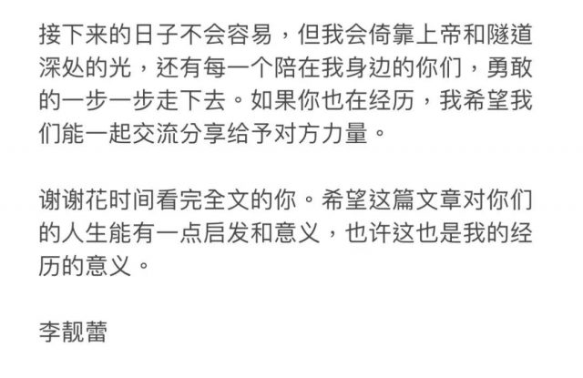 真相曝光！李靚蕾毀滅性反擊來了！王力宏，不要再演了！