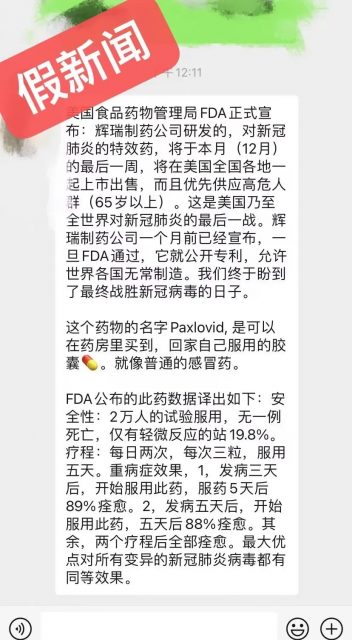 紧急提醒！疗效惊人的辉瑞新冠药，这些人不能用，会致命！