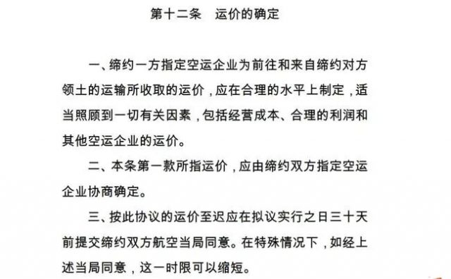 25万一张？回国机票再刷“天价”，纽约/洛杉矶赴华多趟航班熔断！