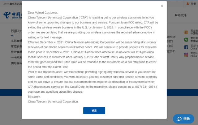 緊急通知！中國電信將停止在美行動電話業務，華人朋友們請及時做好轉號和解綁各種服務業務！