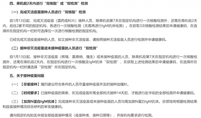 重磅！史上最严！最新回国政策变动！额外7日检测+“就地”自我监测+3次核酸！