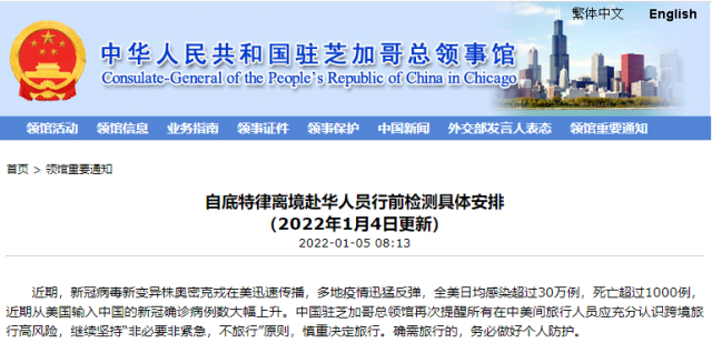 重磅！史上最严！最新回国政策变动！额外7日检测+“就地”自我监测+3次核酸！