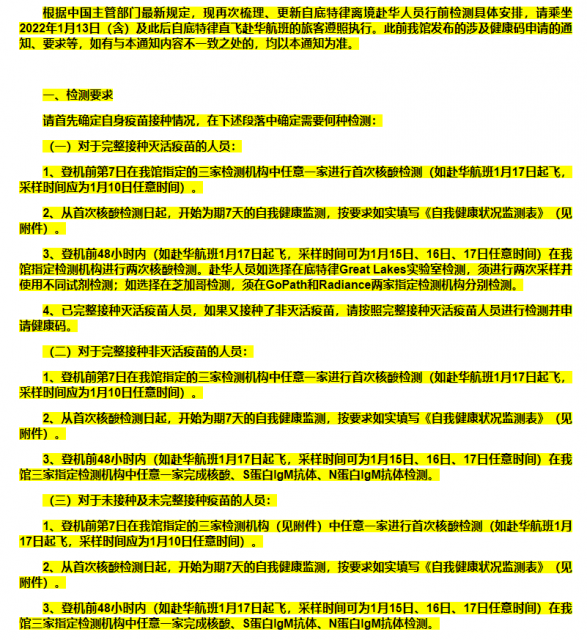 重磅！史上最严！最新回国政策变动！额外7日检测+“就地”自我监测+3次核酸！