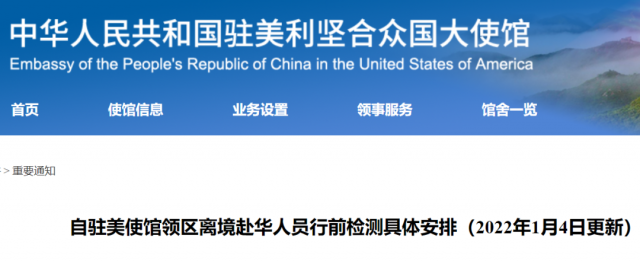 重磅！史上最严！最新回国政策变动！额外7日检测+“就地”自我监测+3次核酸！