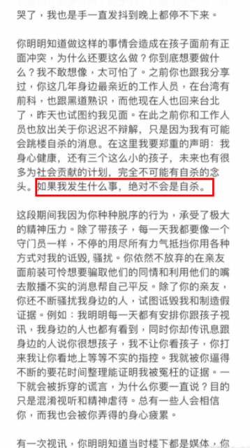 惊！王力宏带三名壮汉闯家门，李靓蕾发“不自杀声明”，斥男方谎话连篇！