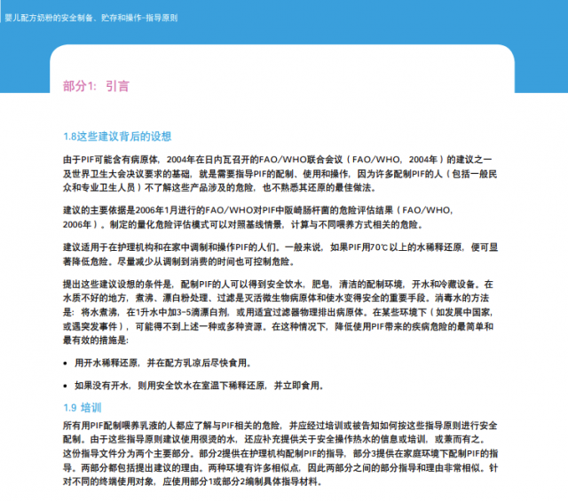 曝光! FDA突袭雅培工厂 奶粉生产线脏乱差! 勺子上布满细菌! 2婴儿死亡 多名住院!