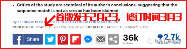 “直接证据”？英国媒体曝光新冠病毒里有美国公司注册专利的基因片段……